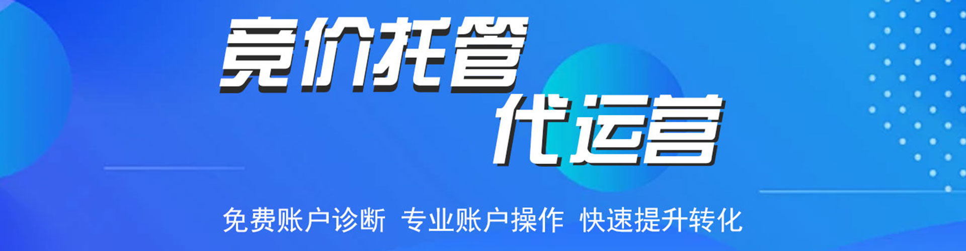 延平sem推广