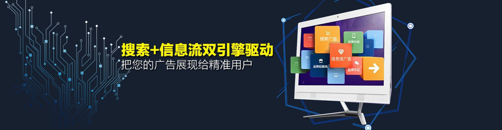 延平信息流托管